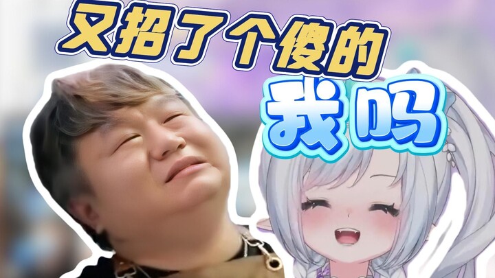 露：能听到我说话吗？ E：听不到 露：那你快给我修啊！【霜露】