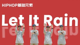 [HIPHOP]街舞跟我学#36 Let It Rain丨街舞教学丨HIPHOP元素丨街舞入门简单