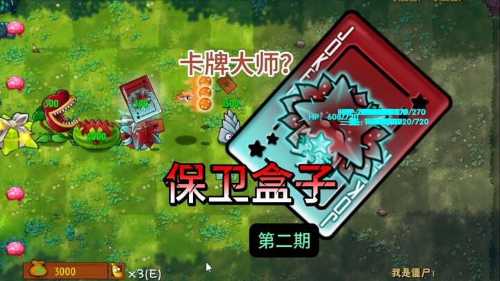 Defend the Box, Episode 2 | How Should the Ultimate Starfruit Emperor Be Adjusted to Hold His Own in