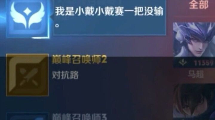 Berita buruk: Si Dai merebut posisi   Berita baik: Utusan Surga dari pihak kita