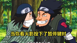 หากคุณเผลอกดหยุดชั่วคราวขณะดูนารูโตะ
