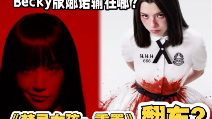 “Gadis Terlarang: Reset” Serial Baru Gagal? Di Mana Versi Becky sebagai Nano Meraih Kekalahan!