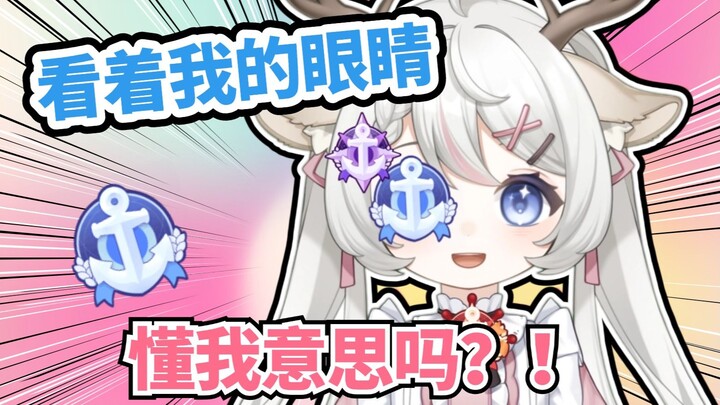 “看着我的眼睛！懂我意思吗？！”