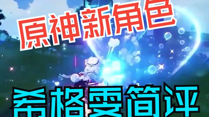 Đánh giá ngắn về Sigwen, phe XP đừng xem là bình luận tiêu cực