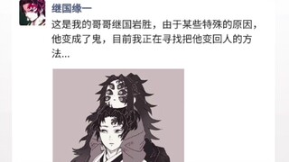 "If Demon Slayer also has a circle of friends" 27