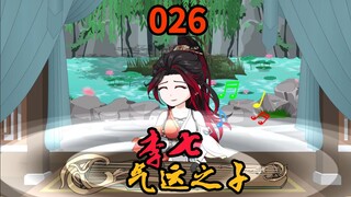 来自气运之子李七的怨恨！