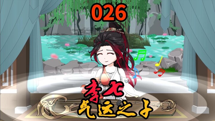 来自气运之子李七的怨恨！