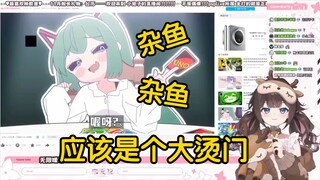 东北狍子看《ぬぬぬぬぬぬぬぬぬぬぬぬぬぬぬぬぬぬぬぬぬぬぬぬぬぬぬぬぬ》当场绷不住了！“2000人正在听杂鱼杂鱼，应该是个大烫门了！！！”