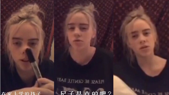 At 15, Billie was asked on livestream whether she’s gay or straight? Chinese subtitles