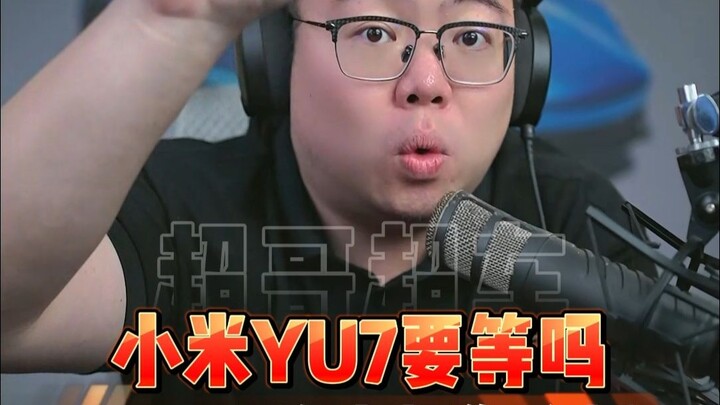 Xiaomi YU7 มาแล้ว เปิดตัวเดือนกรกฎาคม ควรรอหรือเปล่า?