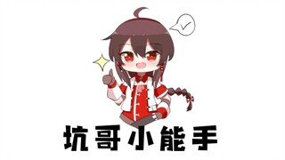 阿绫的馊主意 【洛天依乐正绫言和乐正龙牙】