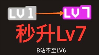 Bilibili còn có ✨LV7 ✨ ư?!! Cấp độ Bilibili của tôi đã lên cấp 7 rồi!!