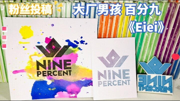 [Eraser Stamp Carving] Which member of 9 PERCENT will get this stamp? “Eiei” represents the original