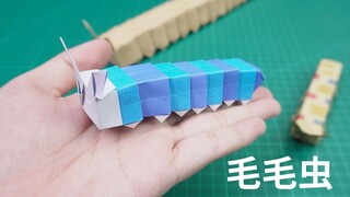 教你折一只贪吃的毛毛虫，拿出来比一比谁的更长？