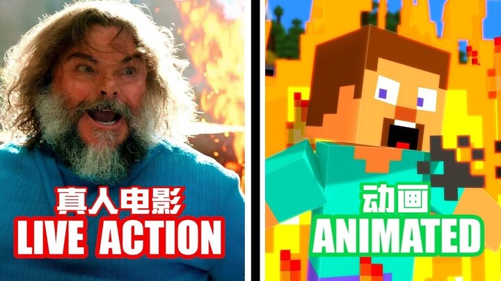 假如我的世界大电影是Mojang做的