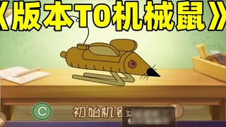 Game Tom and Jerry Mobile: Phiên bản T0: Nhân vật mạnh nhất - Chuột cơ
