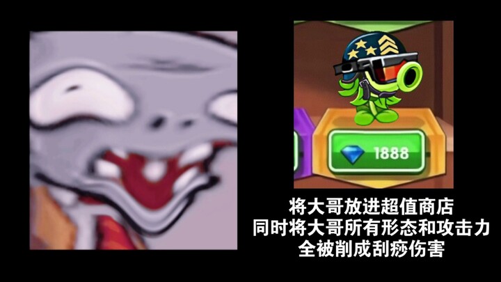 When TW did the following to PVZ2