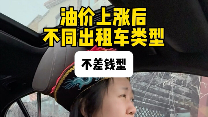 Different Taxi Types After Fuel Price Increase