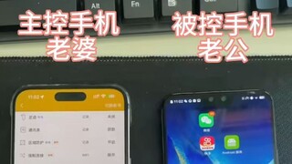 用一部手机远程同步另一部手机-微信：6435148-如何追踪他人手机定位