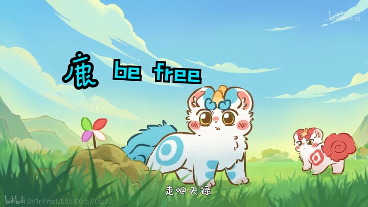 [有兽焉]鹿befree