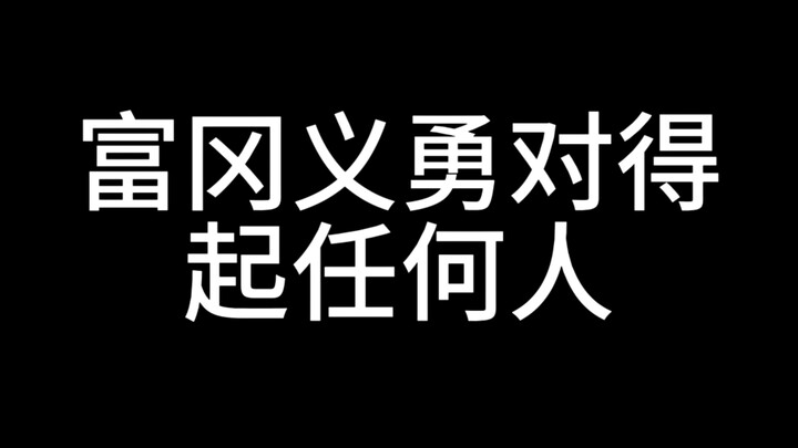 (Archived) Tengen Uzui’s Unjust Misfortune