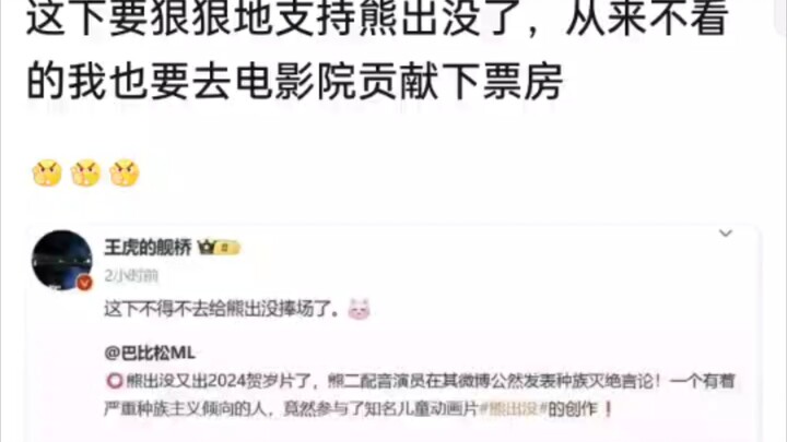 ทุกคนคิดอย่างไรกับกรณีนักพากย์เสียงในอนิเมะ “หมีออกล่า”?