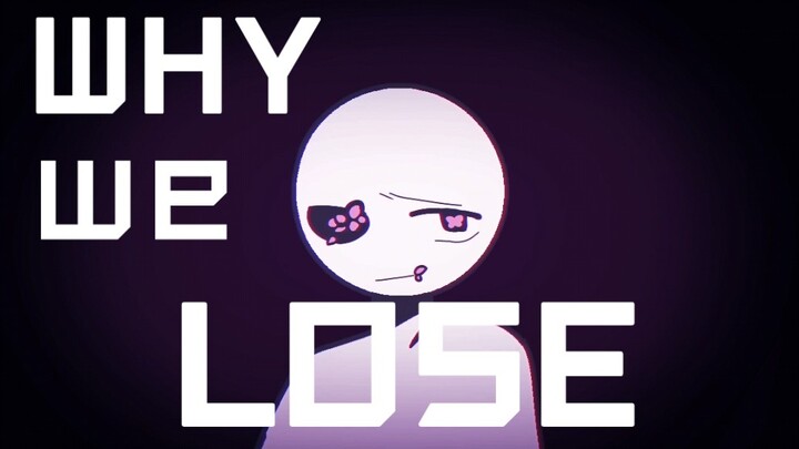 【柴设/meme】why we lose