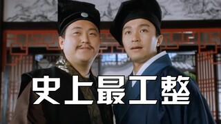 【鬼畜全明星】史上最工整对王之王