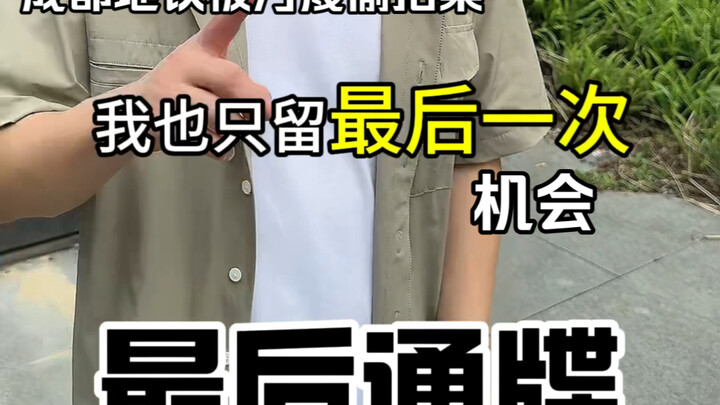 最后通牒：能调就赶紧一次搞定，不能调就赶紧开庭吧，哪里有一直调解的，我也精疲力尽了！！！！明天我就和他们联系，不行就法庭见～