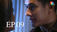 EP.09 สัจจะในชุมโจร (เสือสั่งฟ้า 3) 2565