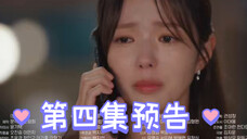 【中字】《现在拨打的电话》 第4集预告，我最期待的面试场面！！！还有白司彦发现熙珠会说话了！！！！【柳演锡+蔡秀彬】