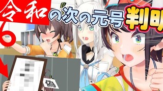 【Hololive小剧场/速报】女高中生成为了内阁官房长官