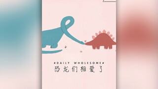 #Daily Wholesome# 恐龙们相爱了