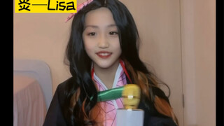 【灵魂歌手千雅】鬼灭之刃—无限列车：炎—Lisa
