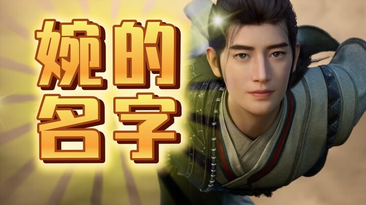 ماذا فعل هان لي بعد أن سأل عن اسم نانغونغ وان؟