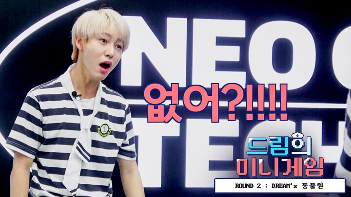 【NCT DREAM】 Round 2: DREAM’s Zoo | NCT DREAM Mini Game