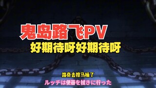 PV! PV! PV! Get stronger! Get stronger! Get stronger!