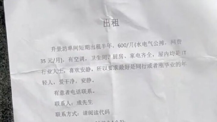 和程序员合租的要求，这也太硬核了，没技术还真租不了