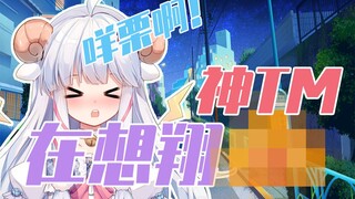 【咩栗】你再想想