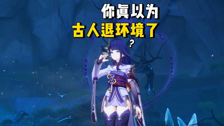 Help you fall in love with Thunder God all over again