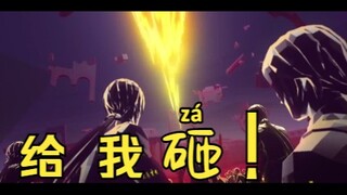 当奥托的动画短片换上后崩2的bgm，燃起来了！