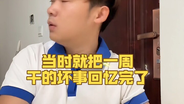 Lúc đó đã nhớ lại hết những chuyện xấu mình làm trong tuần.