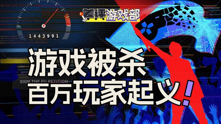 Anh ấy đã tập hợp một triệu người chỉ để ngăn nhà phát hành đóng cửa tựa game này.