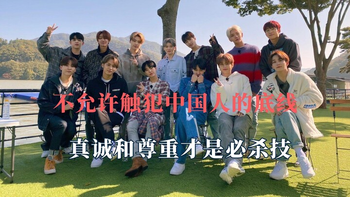 不允许触犯中国人的底线，真诚和尊重是必杀技