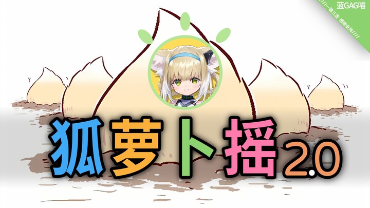 [Arknights] Cute Fox Radish Shake 2.0
