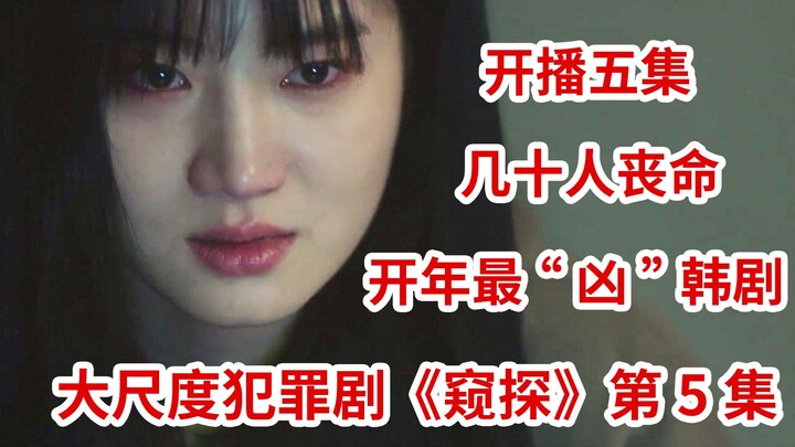 [Brain Brother] A Crime Masterpiece with an 8.7 Rating on Douban! A High-IQ Psychopath Live-Streams 