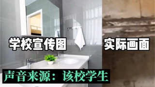 Students complained about a college in Wuhan allegedly engaging in false advertising for enrollment,