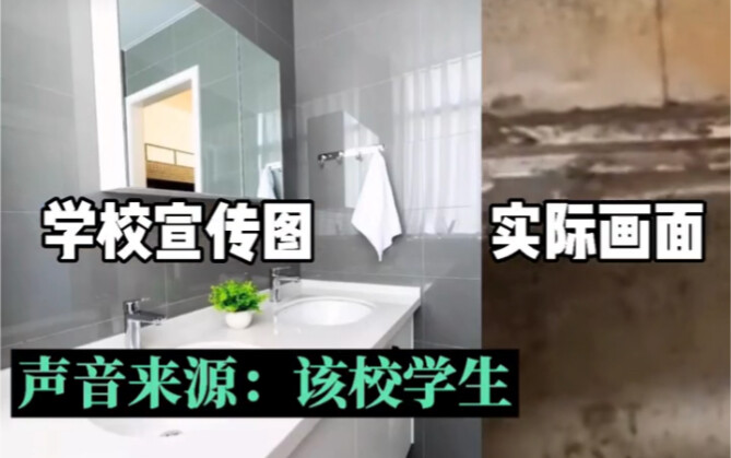 Students complained about a college in Wuhan allegedly engaging in false advertising for enrollment,