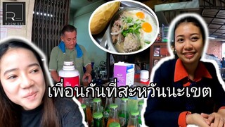 VLOG.10//ອາຫານຮ້ານດັງກັບສາວງາມເເຫ່ງເມືອງສະຫວັນ//ร้ายอาหารชื่อดัง​แห่งเมืองสะหวันนะเขต