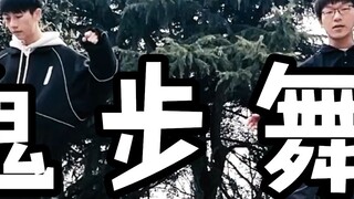 【Six-tailed Fox】Ghost Step Dance Fancy Teaching 7.0, Couple Dance Teaching
